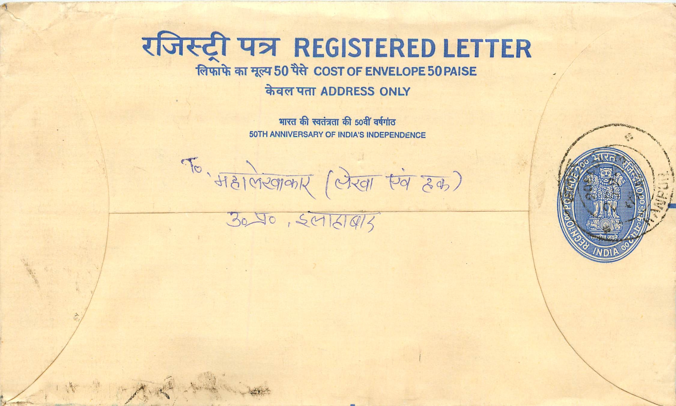 Inde India Entier Postal Stationary Tigre Tiger 