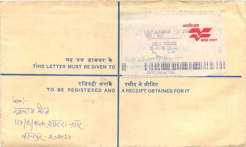Inde India Entier Postal Stationary Tigre Tiger  — Rückseite