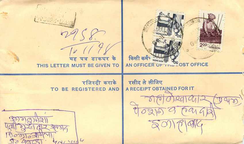 Inde India Entier Postal Stationary Tigre Tiger  — Verso