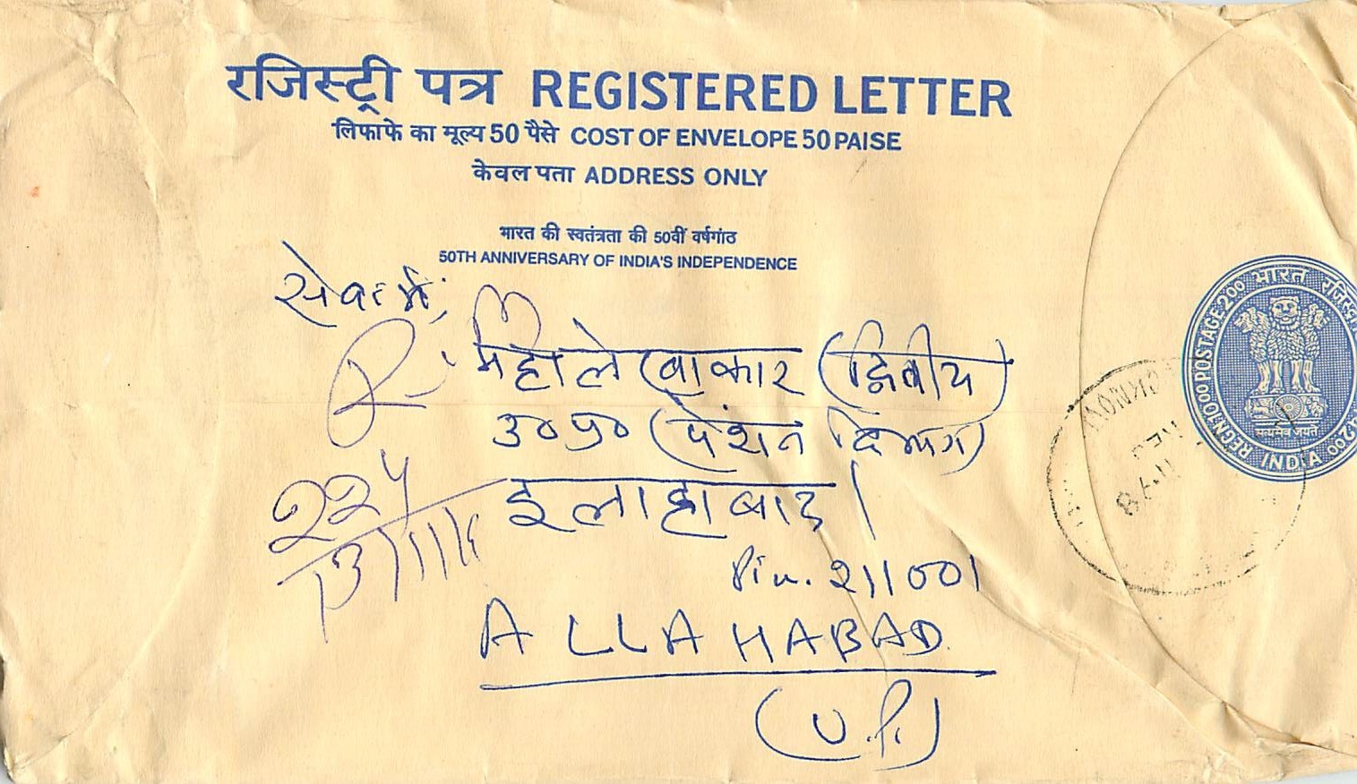 Inde India Entier Postal Stationary Tigre Tiger 