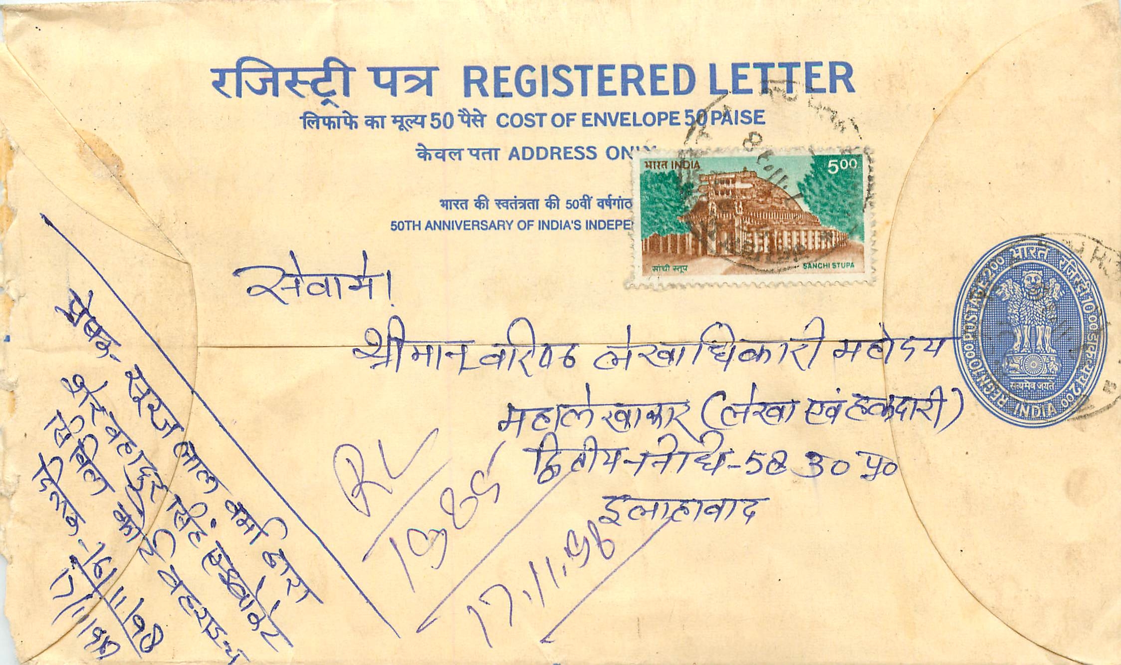 Inde India Entier Postal Stationary Tigre Tiger 