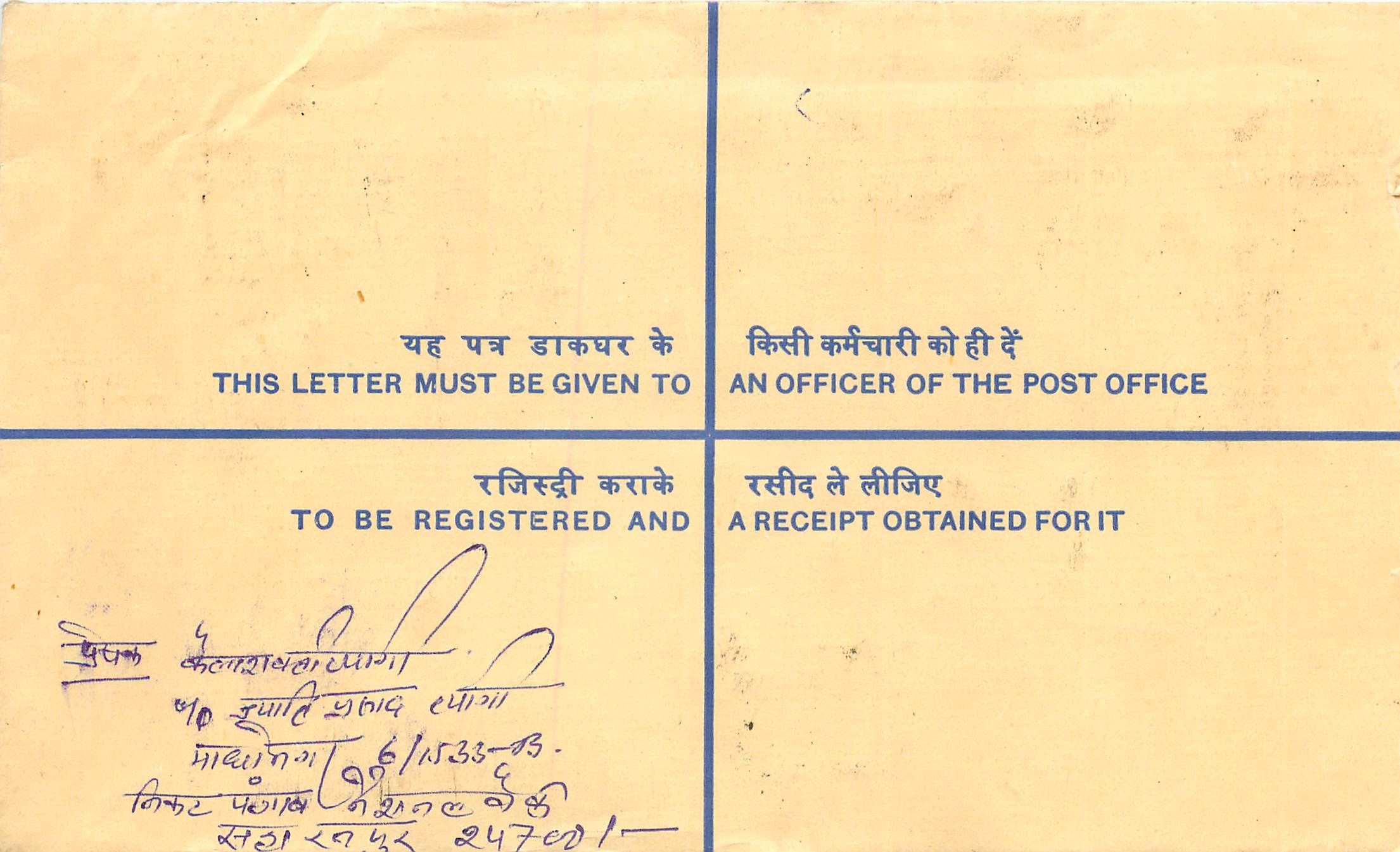 Inde India Entier Postal Stationary Tigre Tiger Gandhi