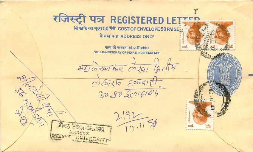 Inde India Entier Postal Stationary Tigre Tiger Gandhi — Rückseite
