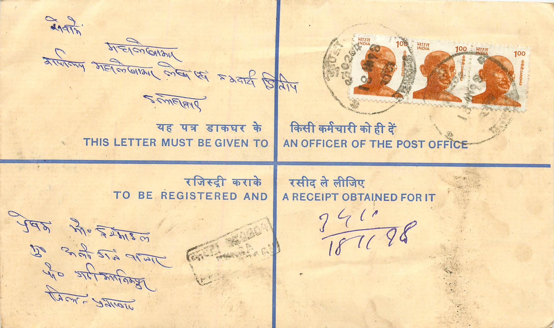 Inde India Entier Postal Stationary Tigre Tiger Gandhi