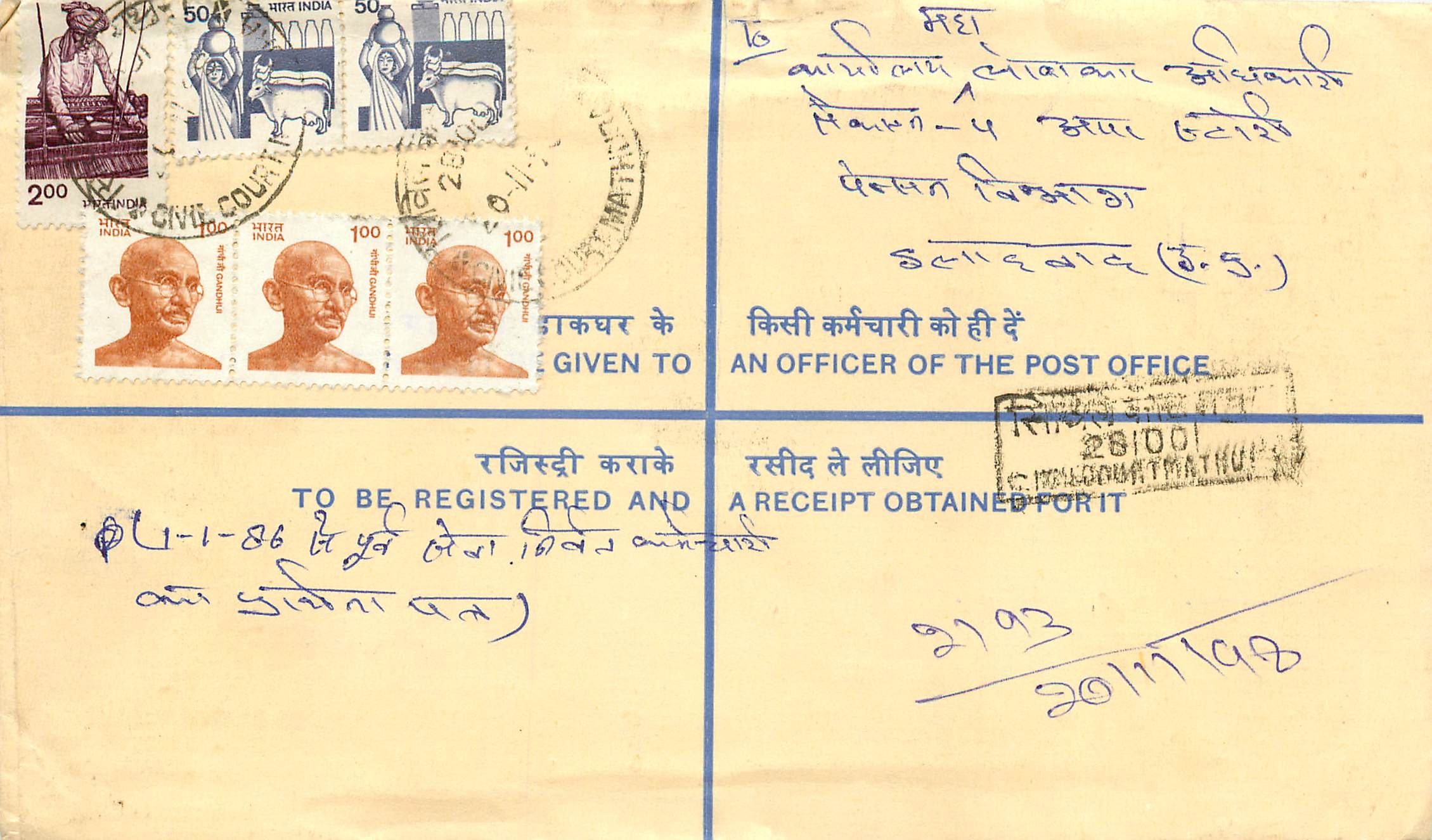 Inde India Entier Postal Stationary Tigre Tiger Gandhi