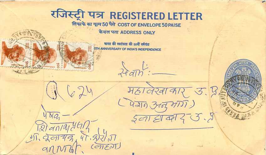 Inde India Entier Postal Stationary Tigre Tiger Gandhi — Rückseite