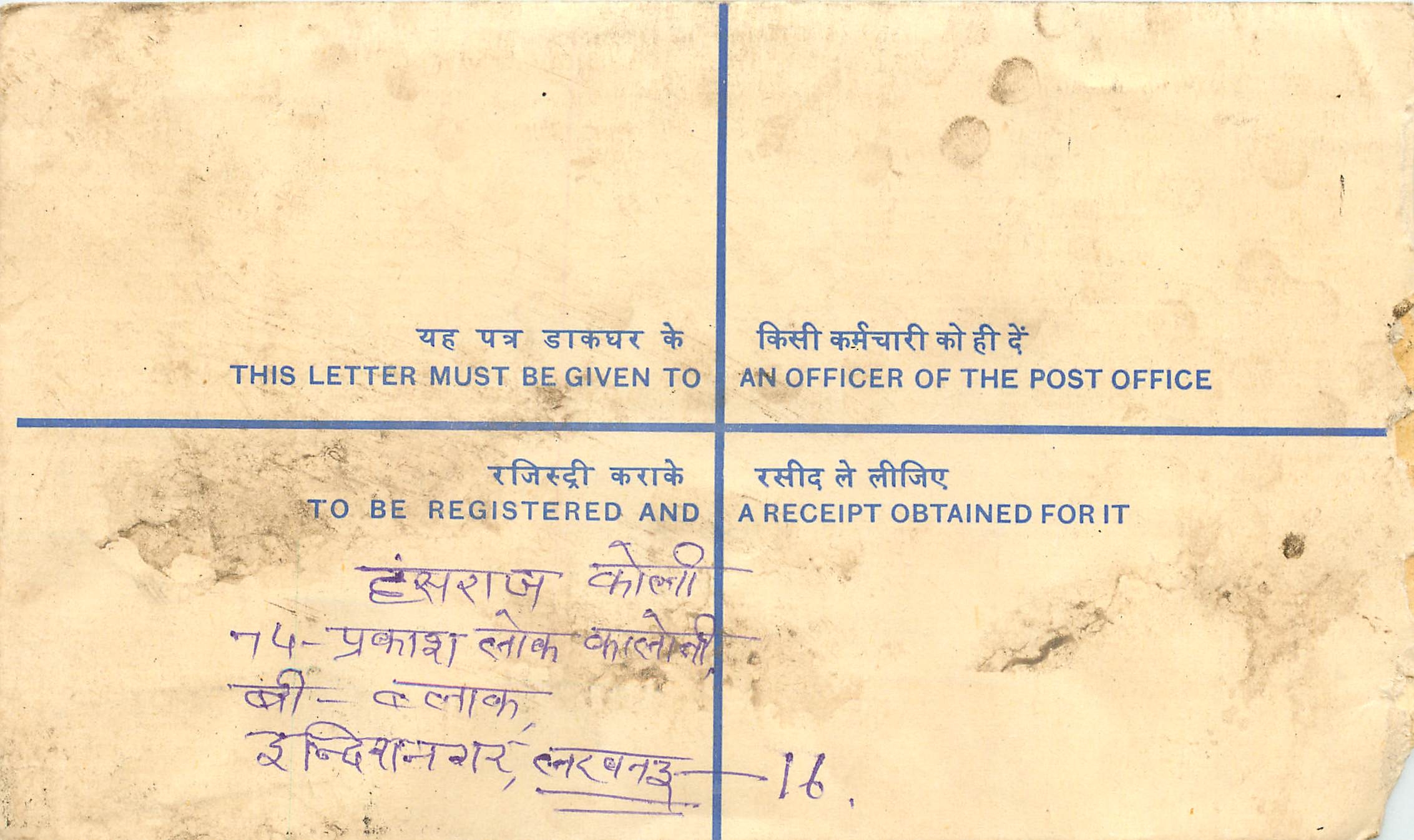 Inde India Entier Postal Stationary Tigre Tiger 