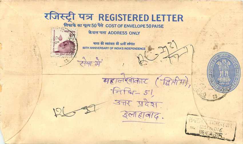 Inde India Entier Postal Stationary Tigre Tiger  — Rückseite