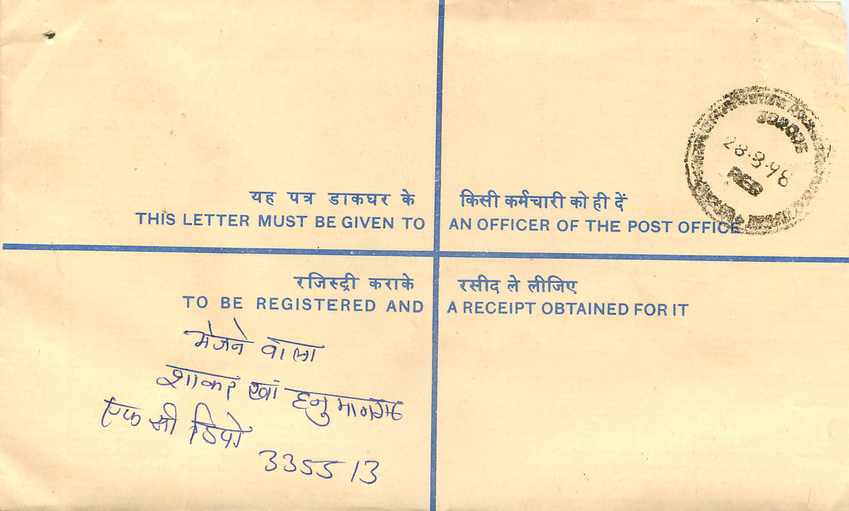 Inde India Entier Postal Stationary Tigre Tiger  — Rückseite