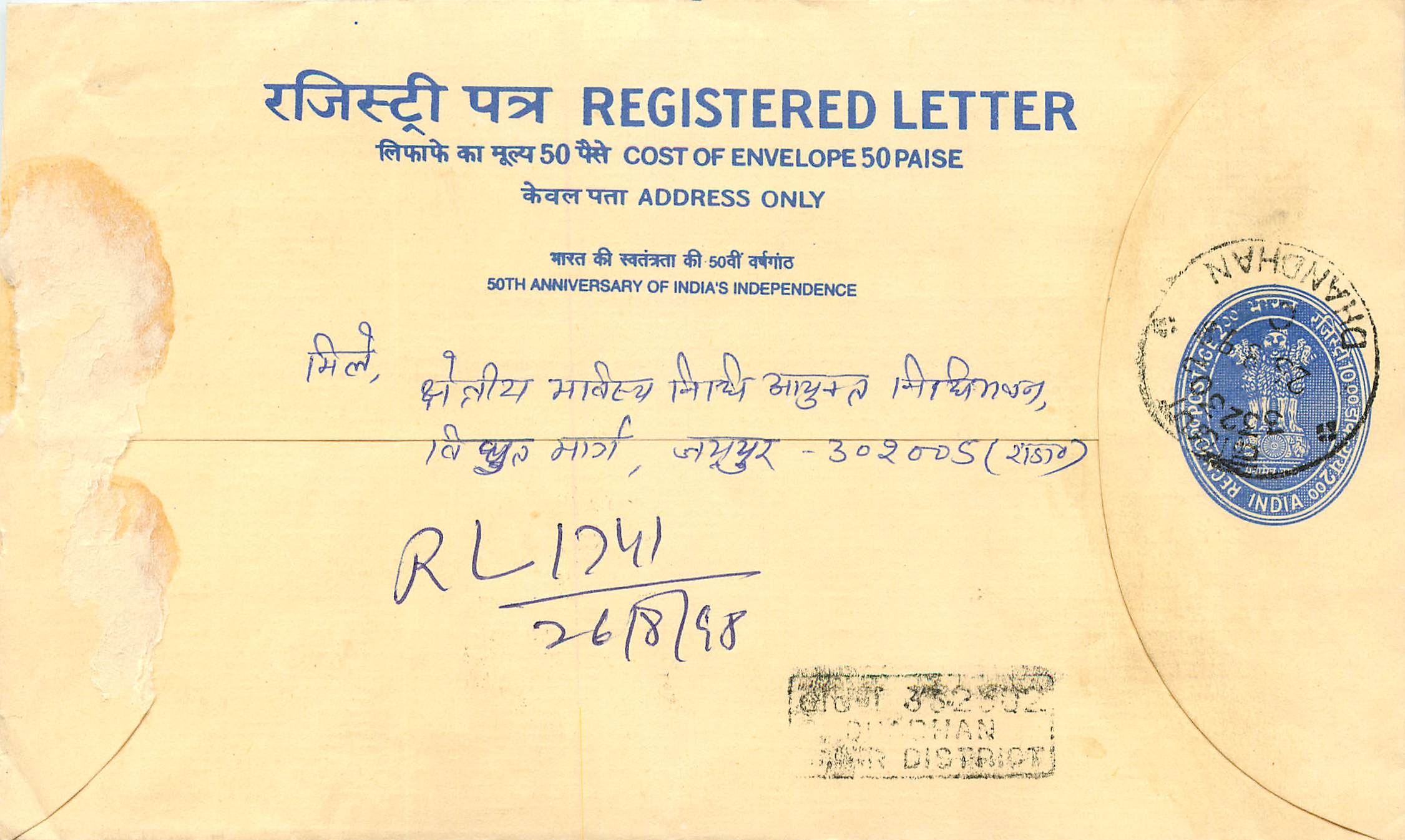 Inde India Entier Postal Stationary Tigre Tiger 