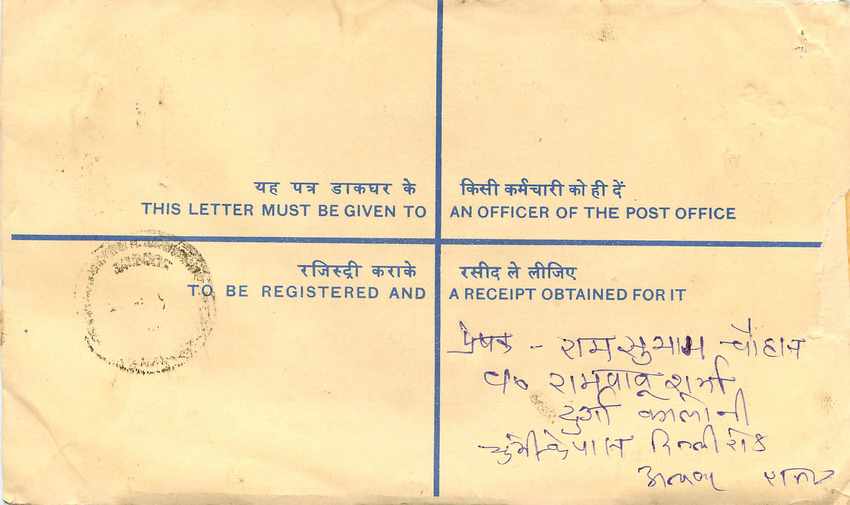 Inde India Entier Postal Stationary Tigre Tiger Gandhi — Rückseite