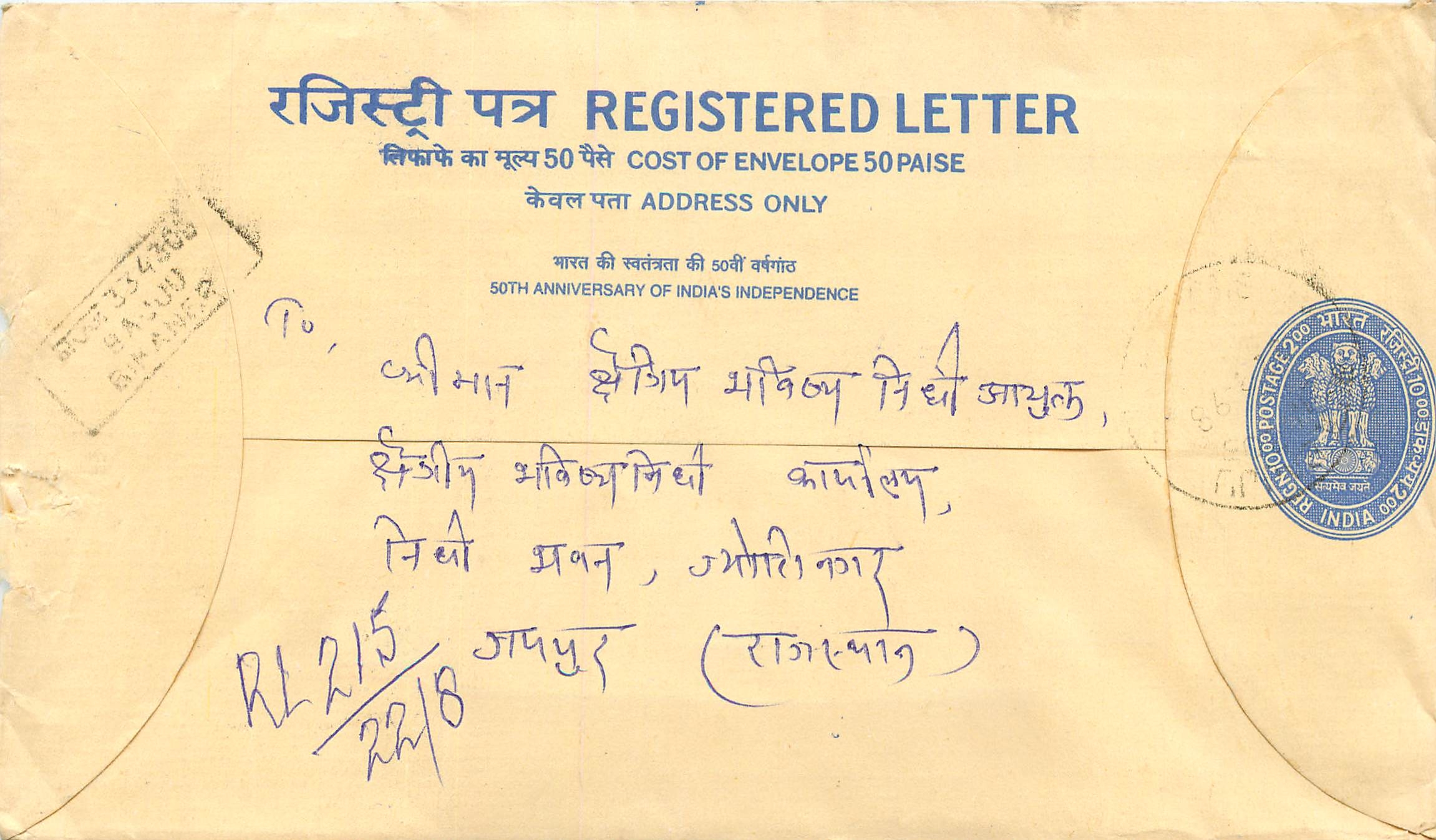Inde India Entier Postal Stationary Tigre Tiger 