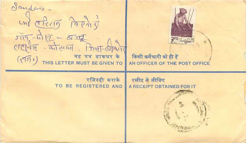 Inde India Entier Postal Stationary Tigre Tiger  — Rückseite