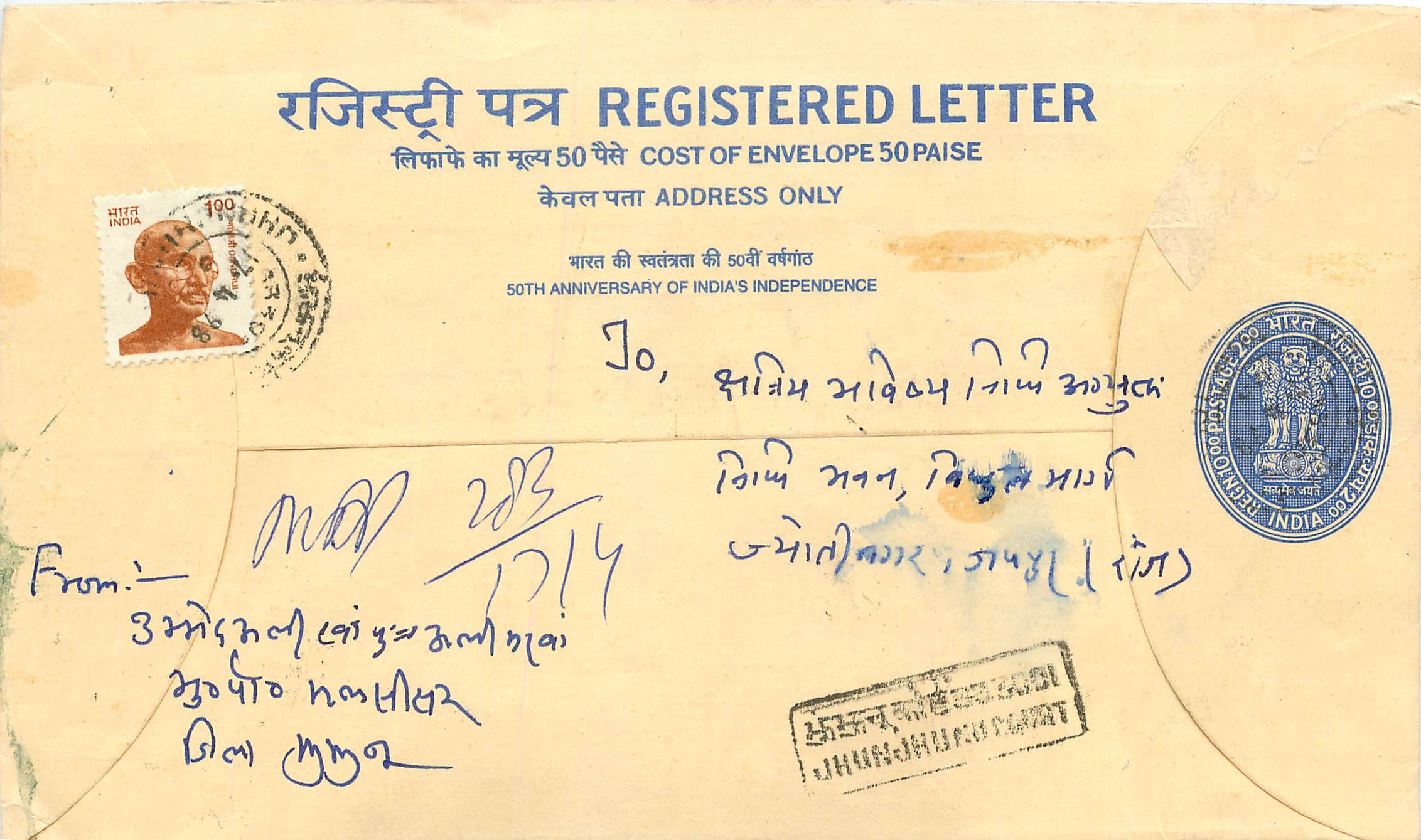 Inde India Entier Postal Stationary Tigre Tiger Gandhi