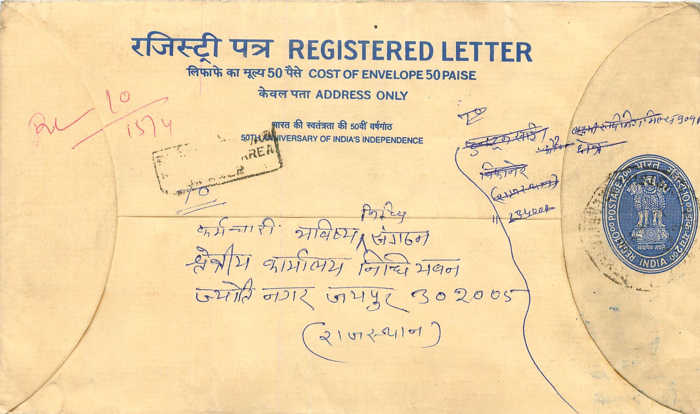 Inde India Entier Postal Stationary Tigre Tiger 
