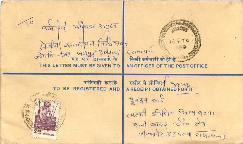 Inde India Entier Postal Stationary Tigre Tiger  — Rückseite