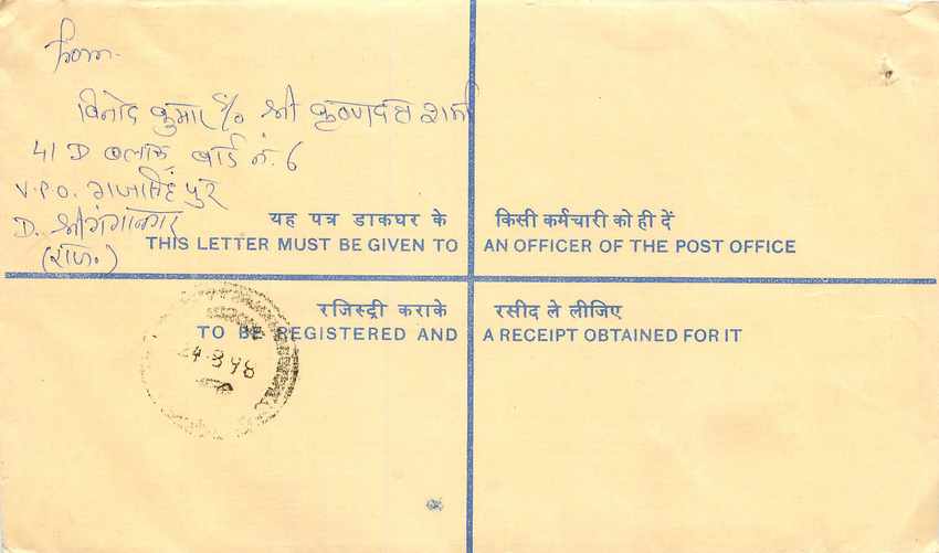 Inde India Entier Postal Stationary Tigre Tiger 