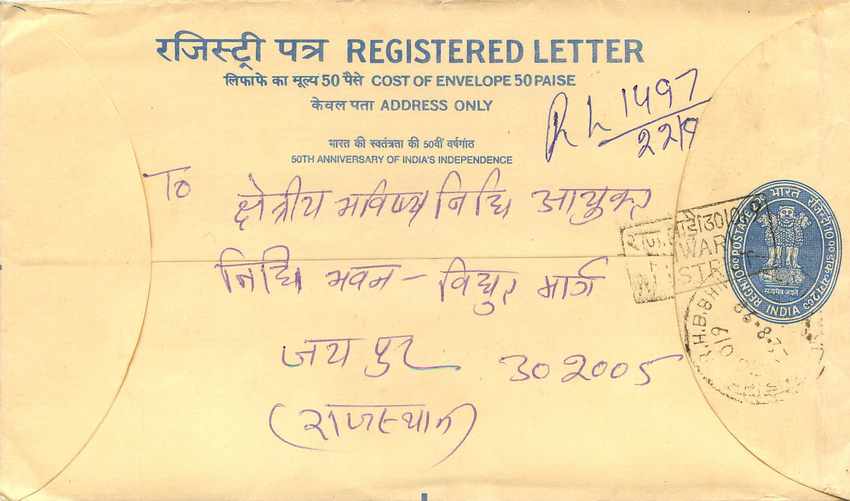 Inde India Entier Postal Stationary Tigre Tiger  — Rückseite