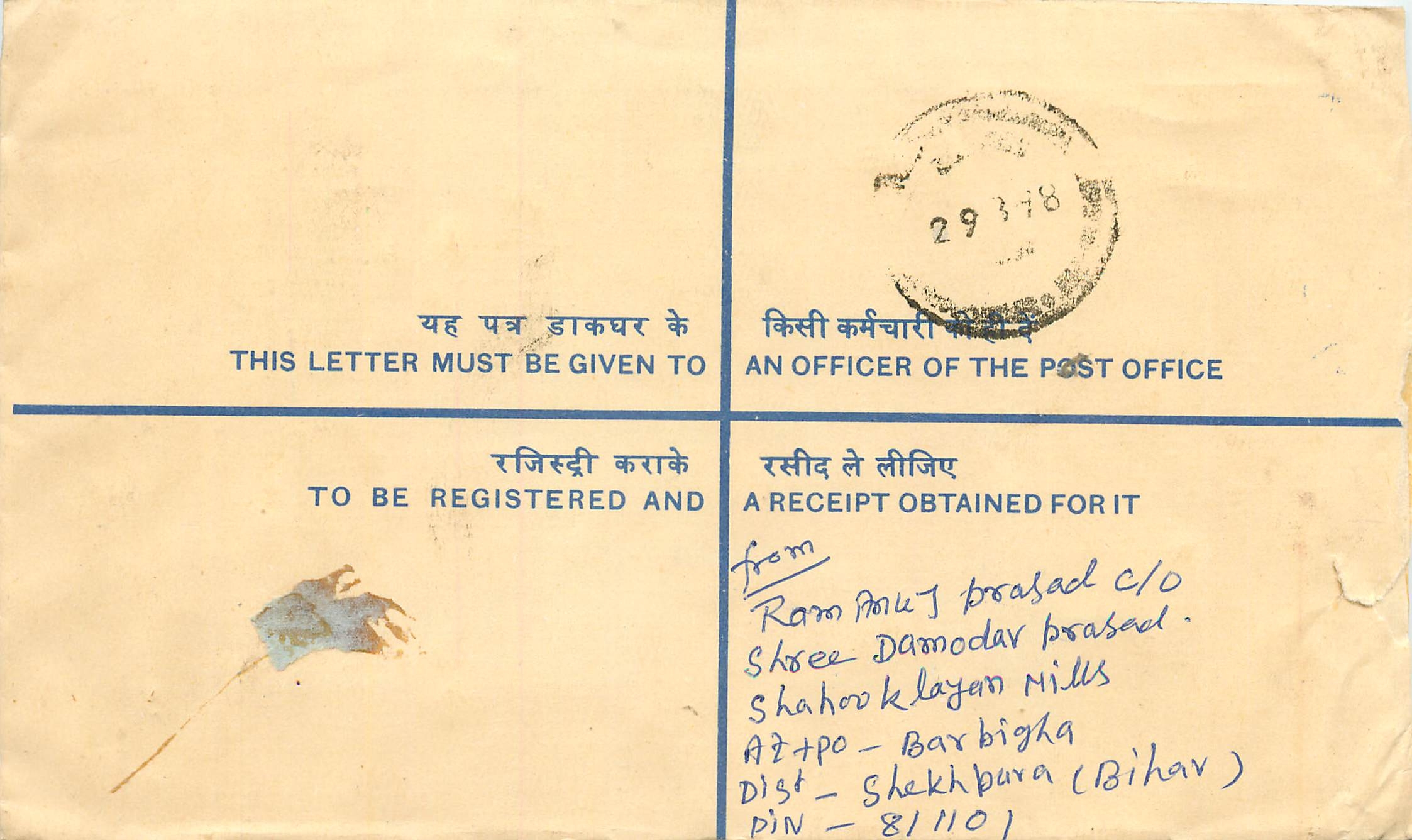 Inde India Entier Postal Stationary Tigre Tiger 