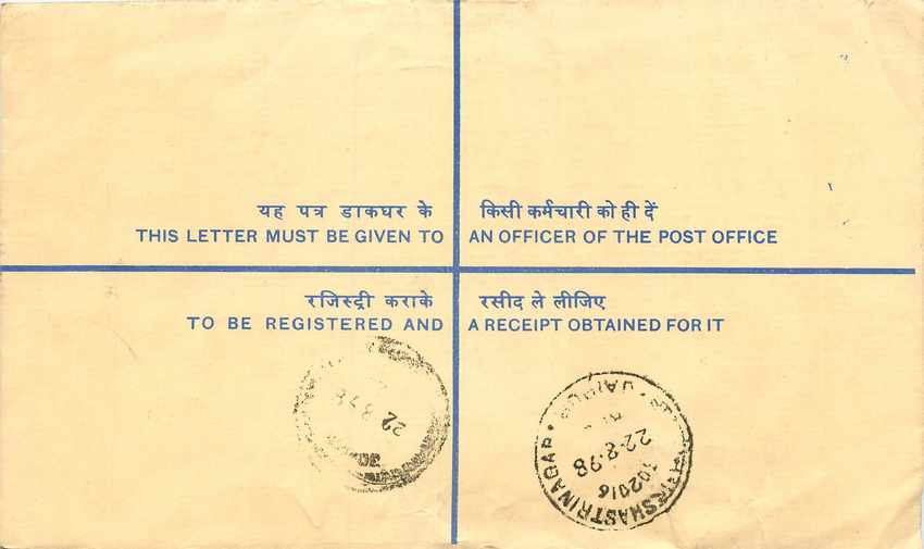 Inde India Entier Postal Stationary Tigre Tiger 