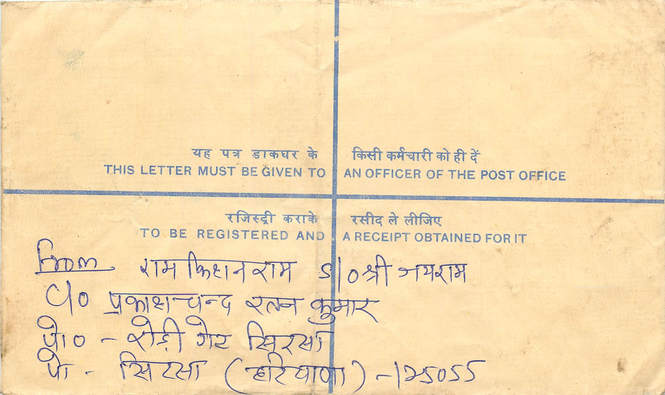 Inde India Entier Postal Stationary Tigre Tiger 