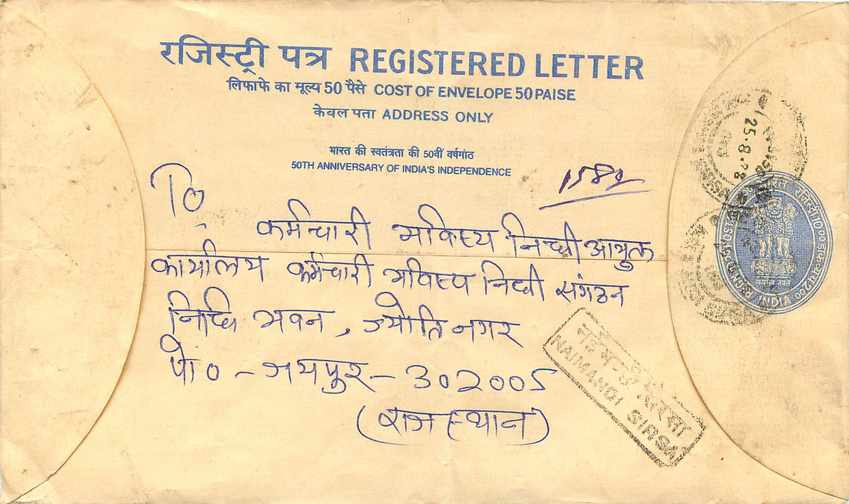 Inde India Entier Postal Stationary Tigre Tiger  — Rückseite