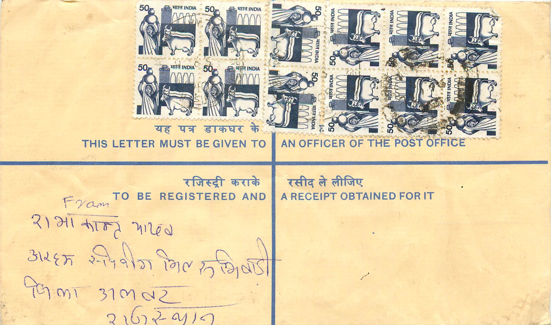 Inde India Entier Postal Stationary Tigre Tiger 