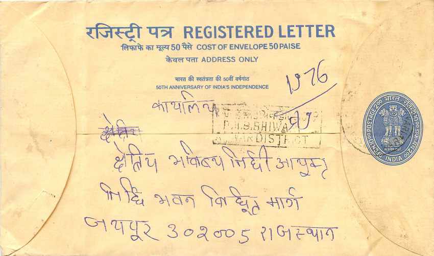 Inde India Entier Postal Stationary Tigre Tiger  — Rückseite