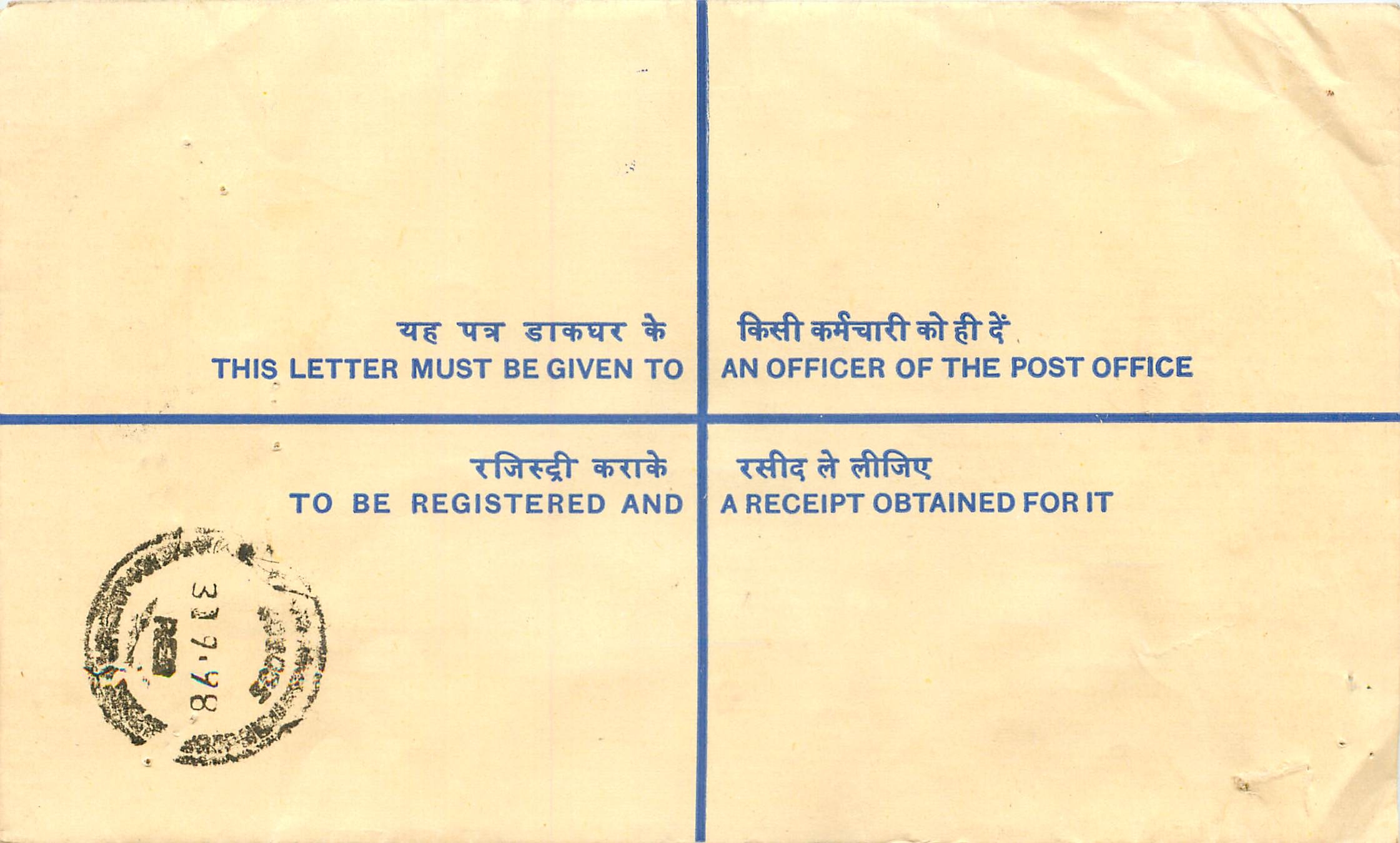 Inde India Entier Postal Stationary Tigre Tiger 