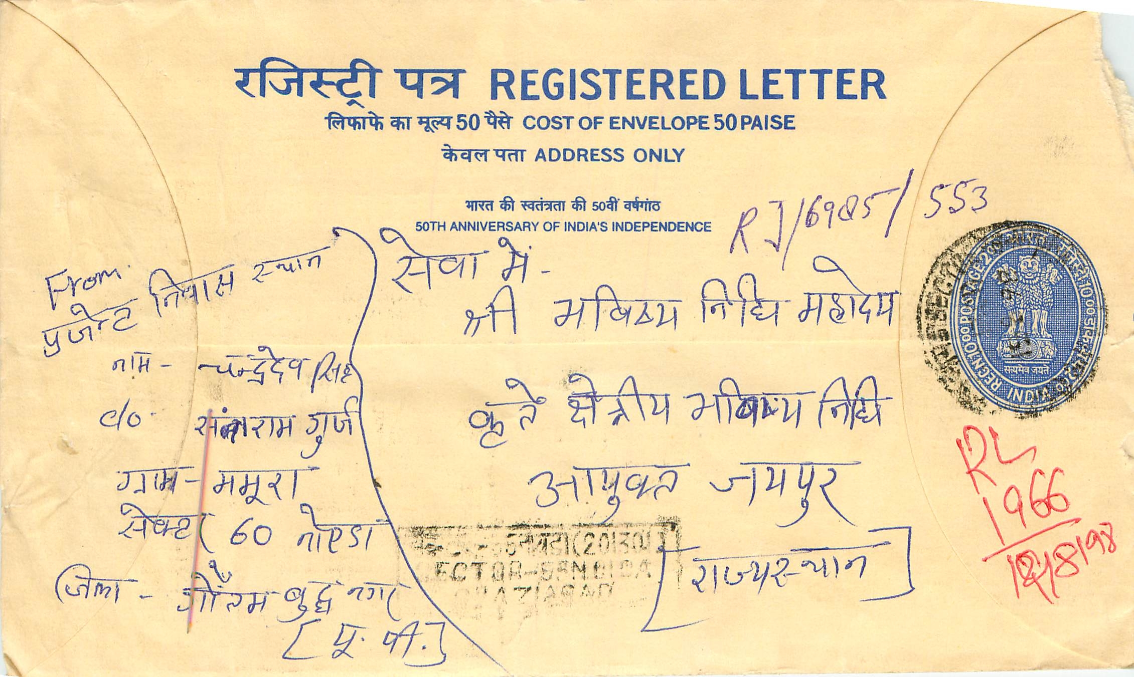 Inde India Entier Postal Stationary Tigre Tiger 