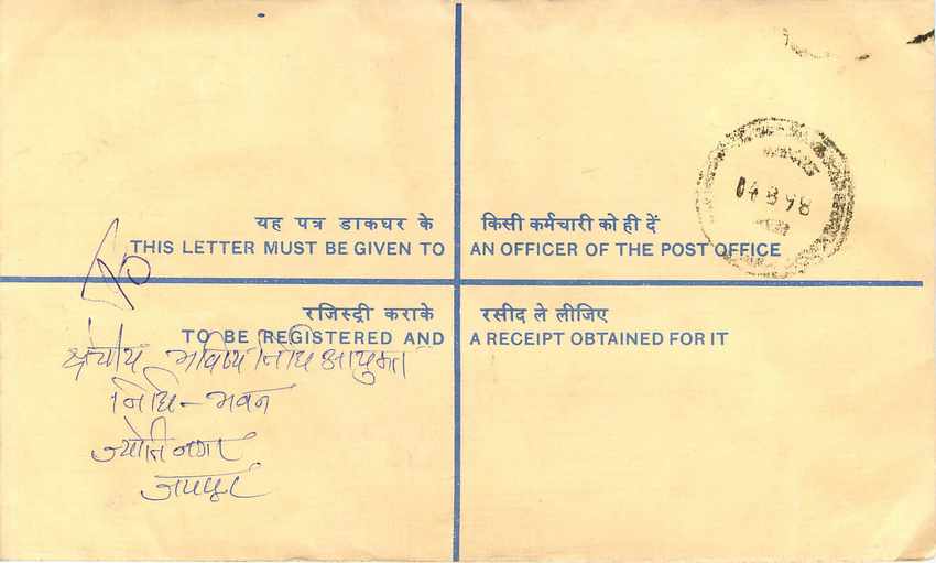 Inde India Entier Postal Stationary Tigre Tiger  — Rückseite