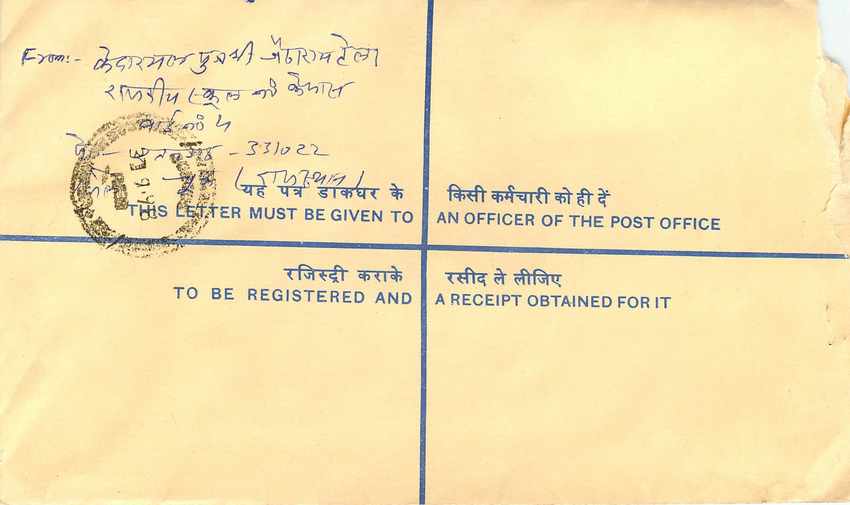 Inde India Entier Postal Stationary Tigre Tiger Gandhi — Rückseite