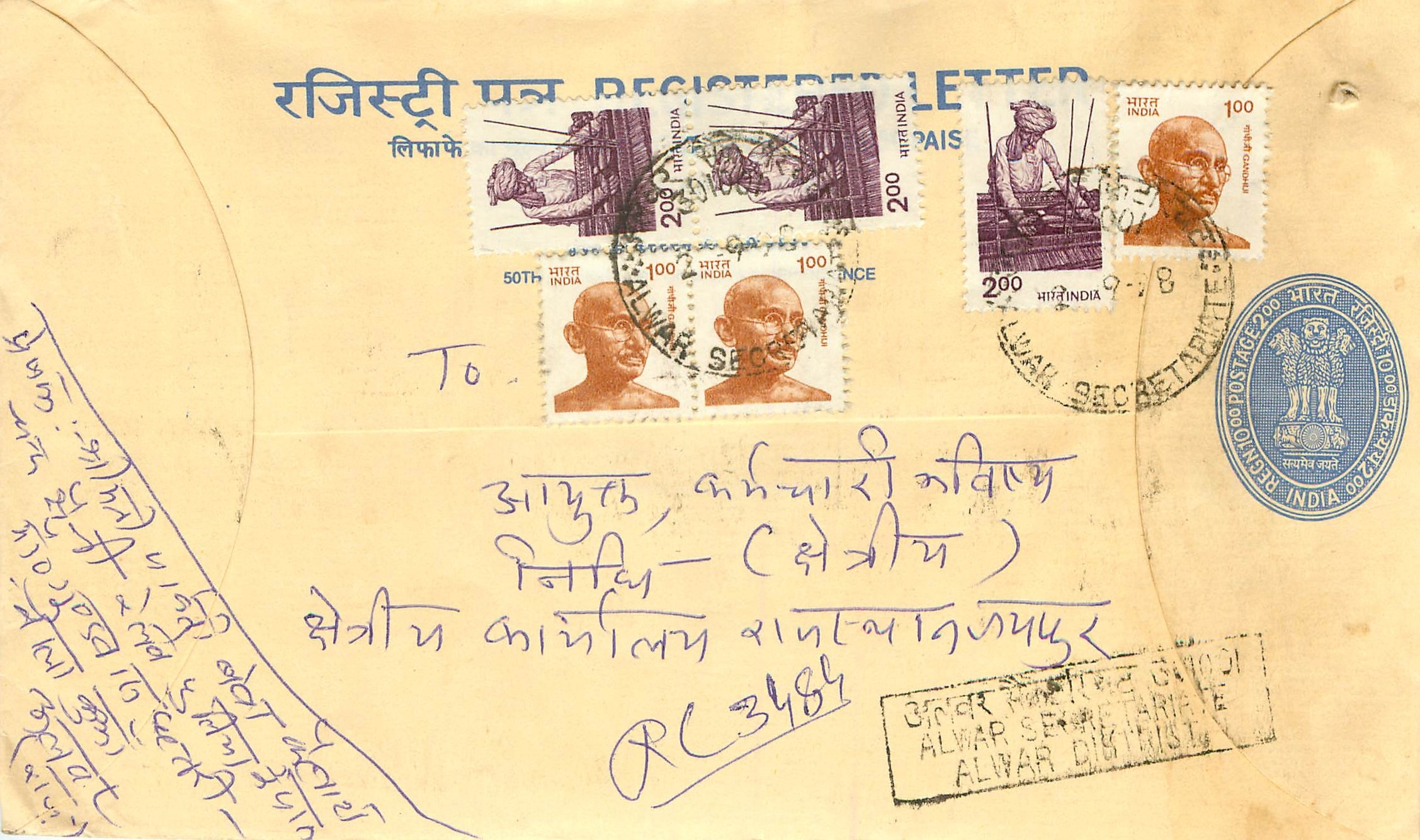 Inde India Entier Postal Stationary Tigre Tiger Gandhi