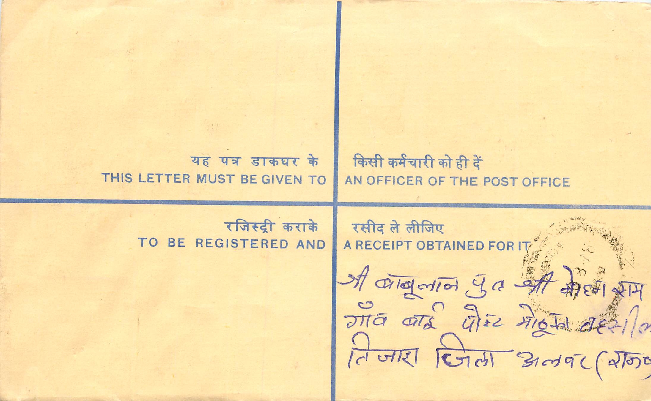 Inde India Entier Postal Stationary Tigre Tiger 