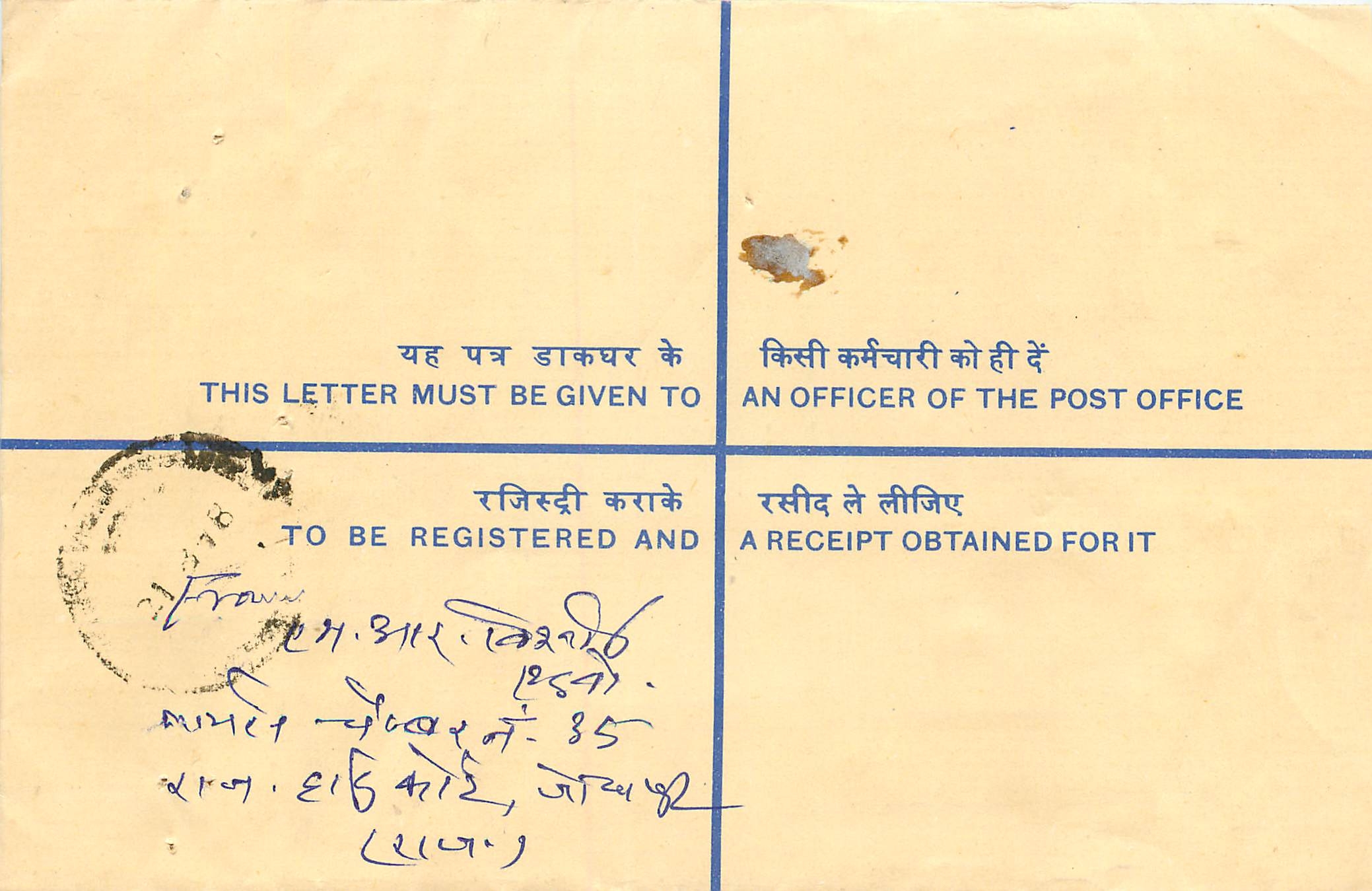 Inde India Entier Postal Stationary Tigre Tiger 