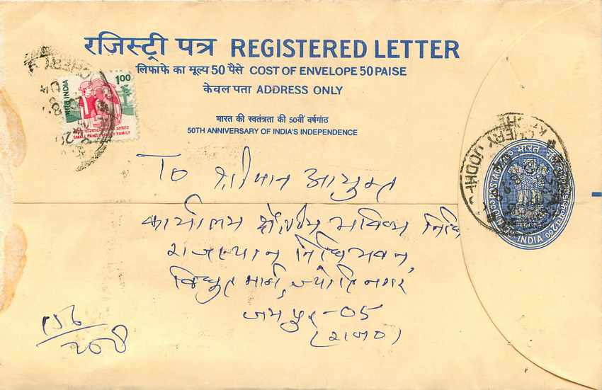 Inde India Entier Postal Stationary Tigre Tiger  — Verso