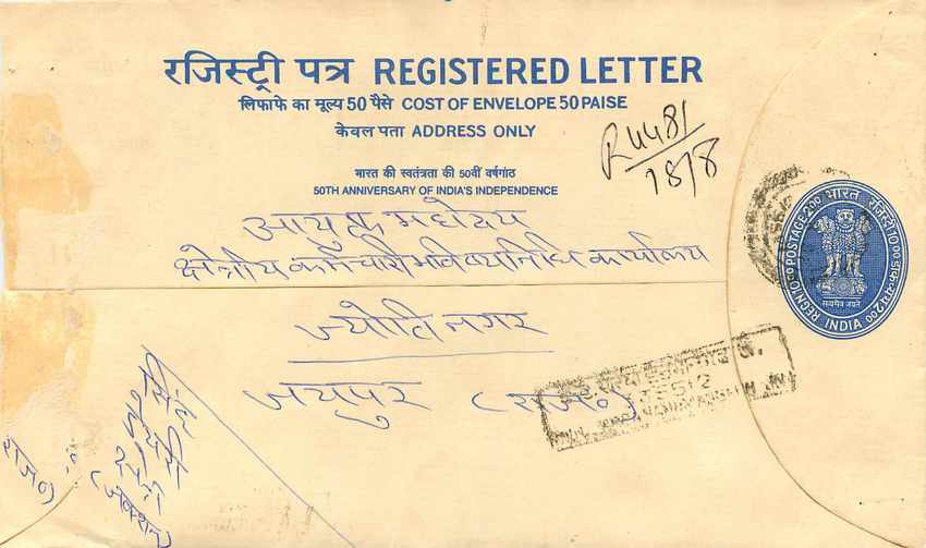 Inde India Entier Postal Stationary Tigre Tiger Gandhi — Rückseite