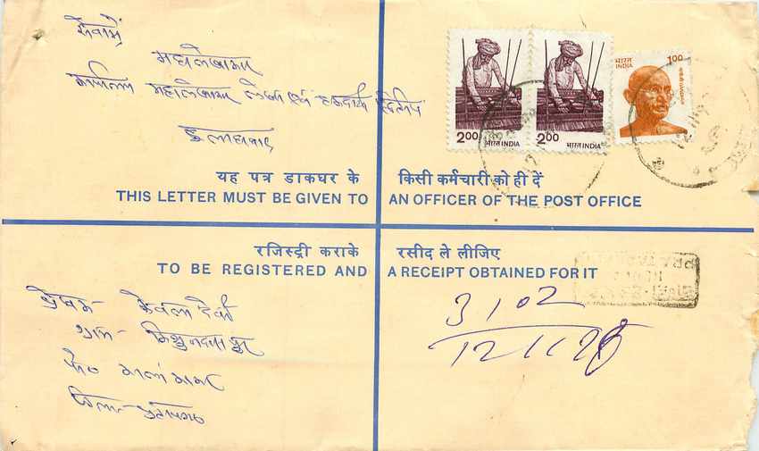 Inde India Entier Postal Stationary Tigre Tiger Gandhi