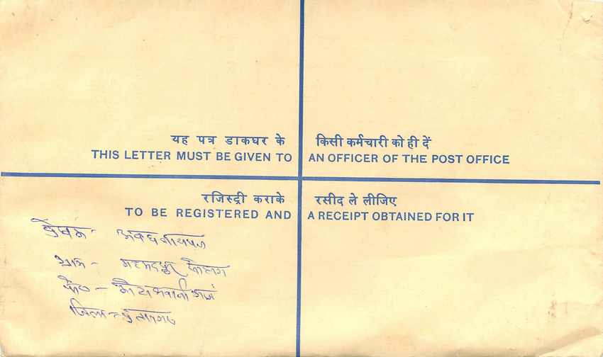 Inde India Entier Postal Stationary Tigre Tiger Gandhi — Back