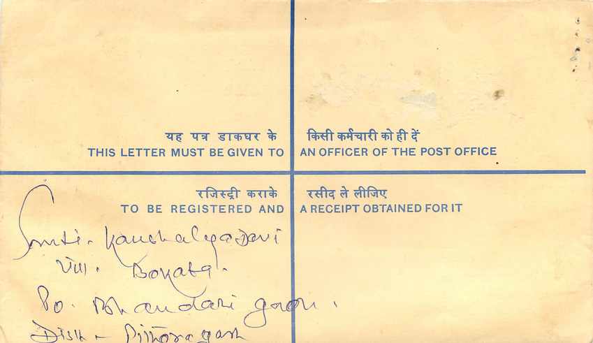 Inde India Entier Postal Stationary Tigre Tiger  — Rückseite
