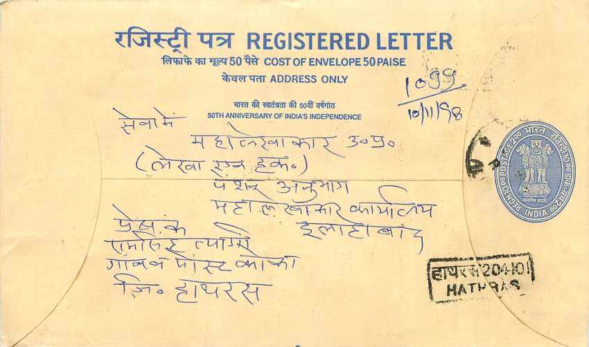 Inde India Entier Postal Stationary Tigre Tiger 