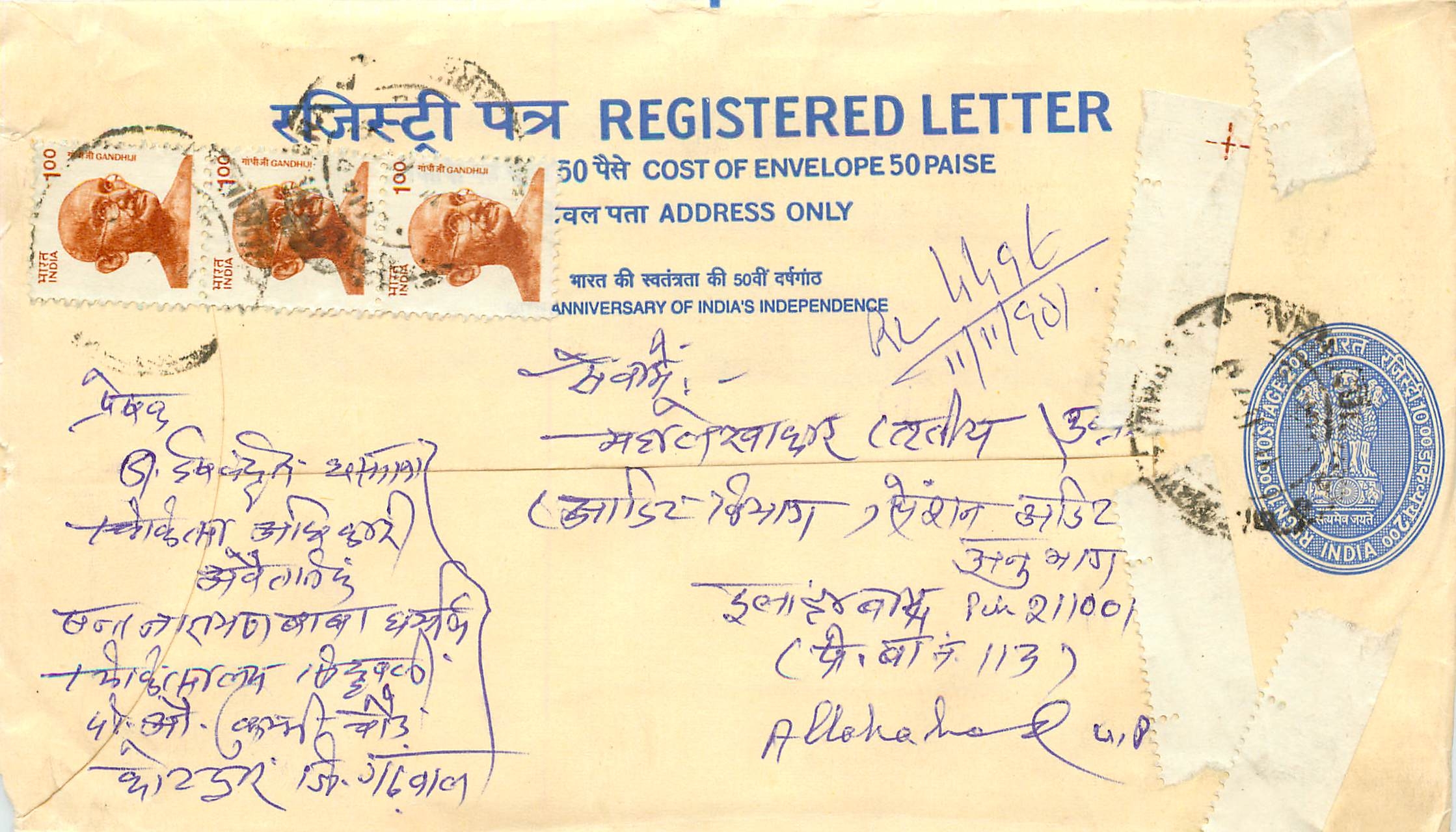 Inde India Entier Postal Stationary Tigre Tiger Gandhi