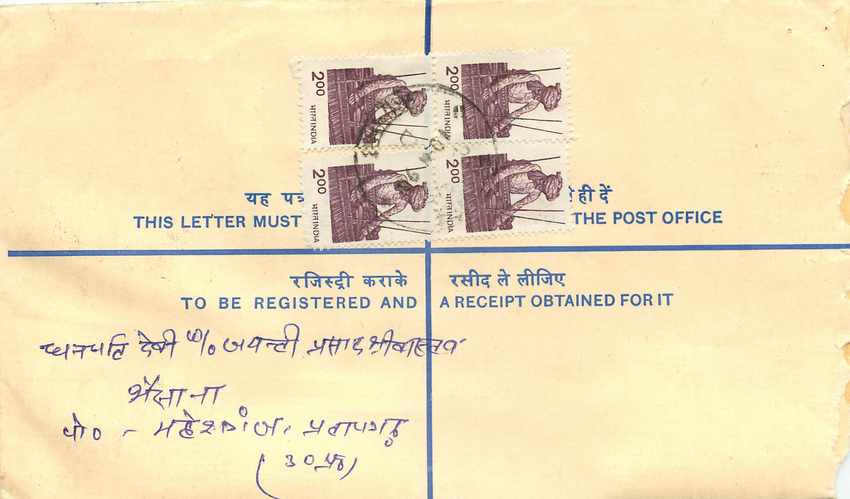 Inde India Entier Postal Stationary Tigre Tiger  — Back