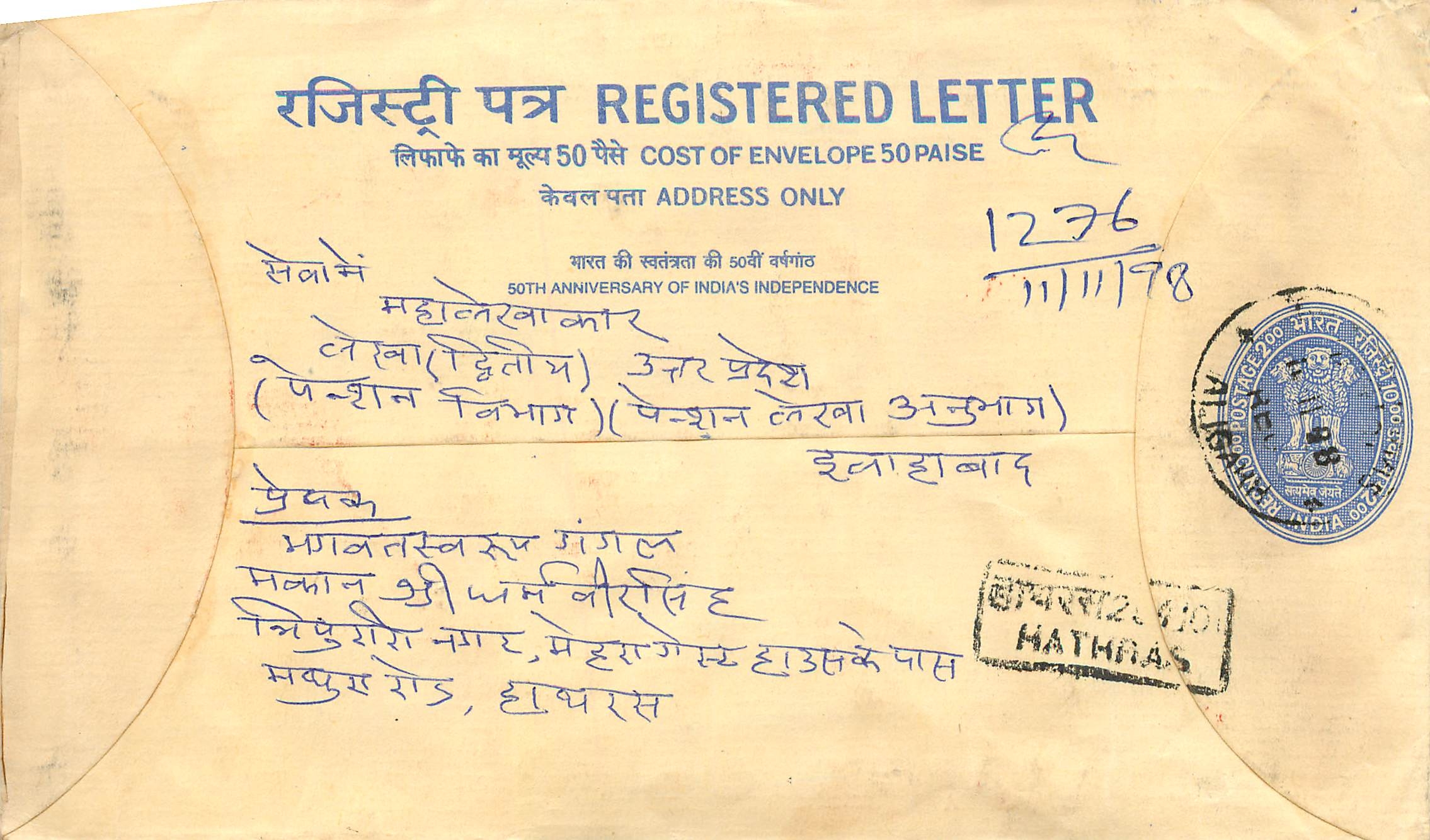 Inde India Entier Postal Stationary Tigre Tiger 