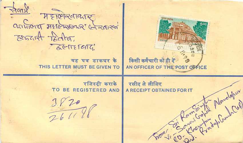 Inde India Entier Postal Stationary Tigre Tiger  — Rückseite