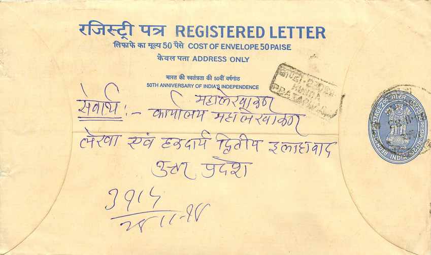 Inde India Entier Postal Stationary Tigre Tiger 