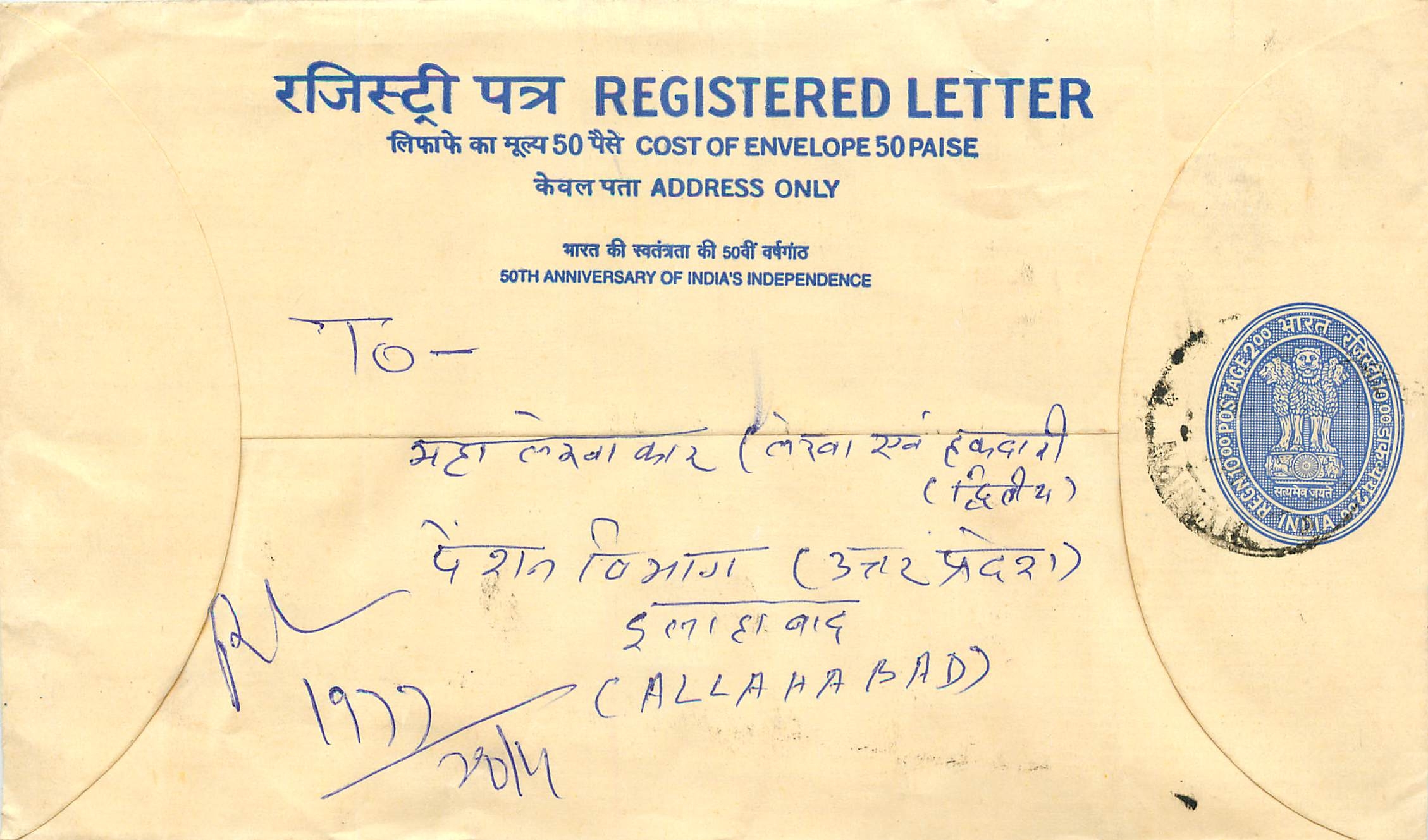 Inde India Entier Postal Stationary Tigre Tiger 