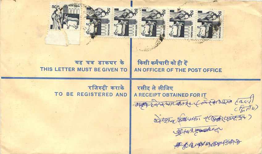 Inde India Entier Postal Stationary Tigre Tiger  — Rückseite