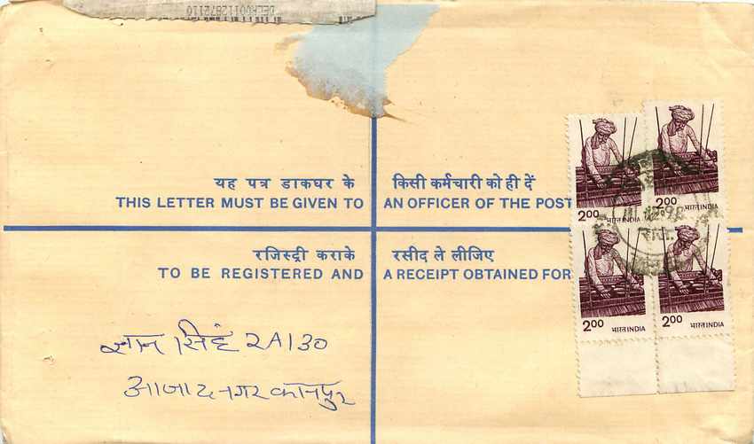 Inde India Entier Postal Stationary Tigre Tiger  — Rückseite