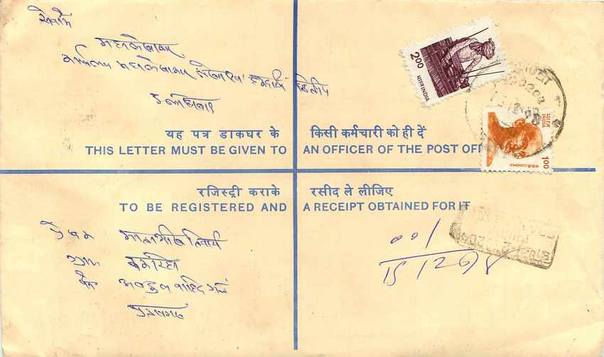 Inde India Entier Postal Stationary Tigre Tiger Gandhi — Rückseite